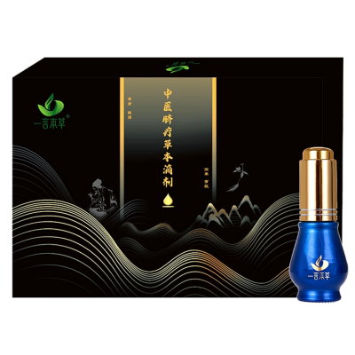 草本滴剂的常见原料有哪些？