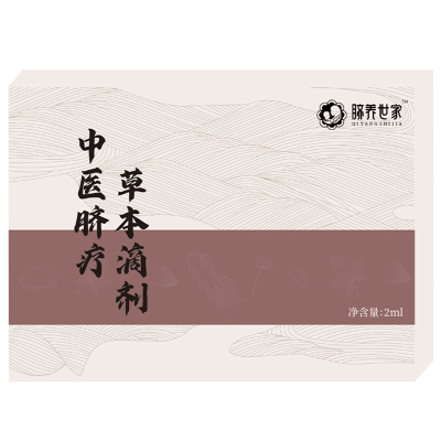 小棕瓶系列草本滴剂